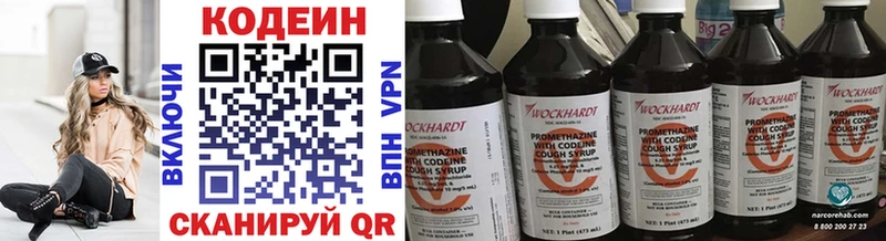 где купить наркоту  Ельня  Codein напиток Lean (лин) 