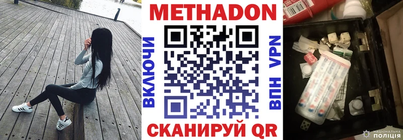 Метадон VHQ  кракен ССЫЛКА  darknet формула  Ельня 